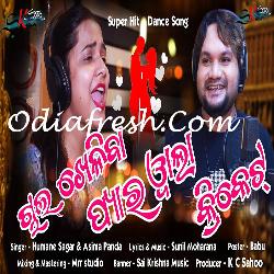 Chal Kheliba Pyar Wala Love Cricket